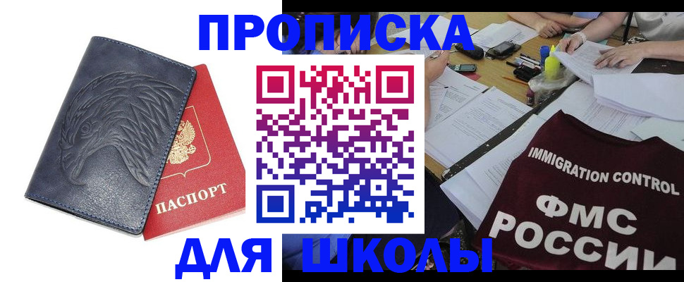 временная регистрация для всех в Киселёвске