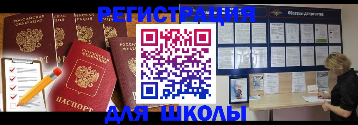 временная прописка в Киселёвске